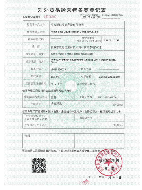 對(duì)外貿(mào)易經(jīng)營(yíng)者備案 對(duì)外貿(mào)易經(jīng)營(yíng)者備案